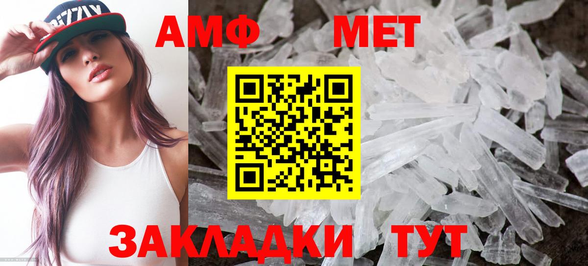 Амфетамин VHQ Гуково