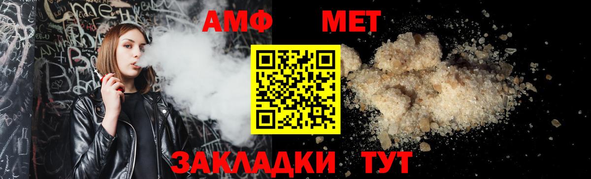 Гуково    как войти  Вход с VPN  Амфетамин Розовый  Amphetamine 