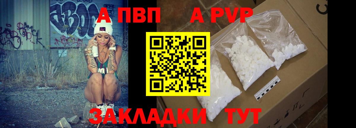Гуково  Alfa_PVP Crystall  Alpha PVP крисы CK  Вход с VPN  А ПВП мука 