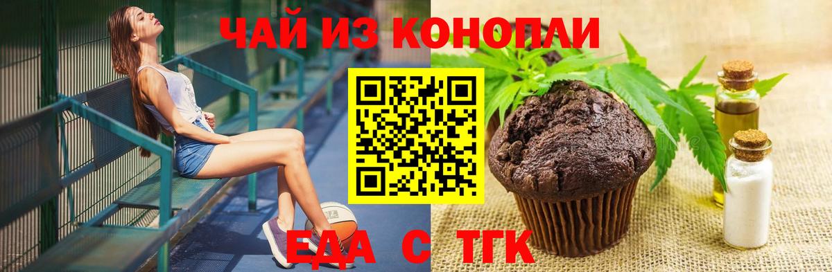 Cannafood марихуана  Вход с VPN  Гуково 