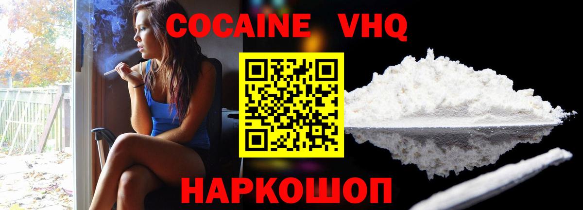 Гуково  Cocaine  Вход с VPN  COCAIN 98%  КОКАИН Боливия 