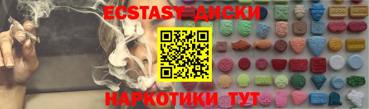 где можно купить   Вход с VPN  Экстази  Гуково  Экстази 99%  Экстази 280мг 