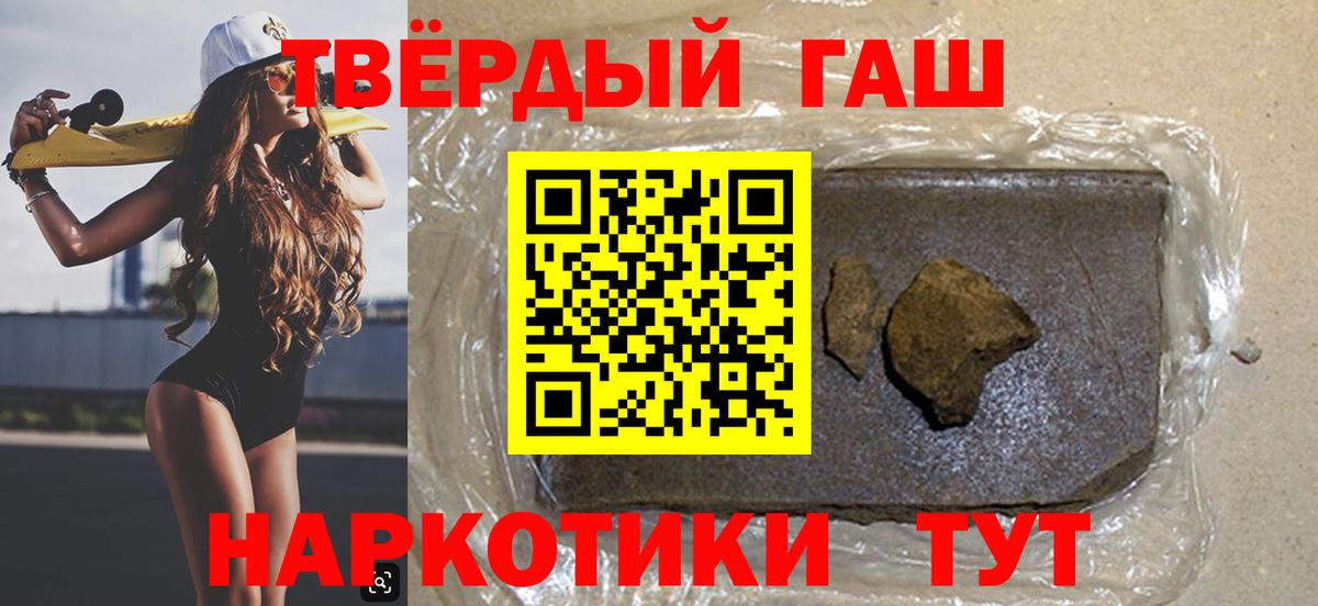 ГАШИШ AMNESIA HAZE  Гашиш ice o lator  Вход с VPN  Гуково 