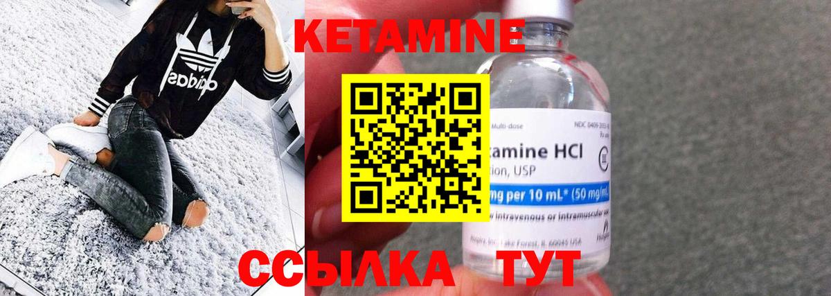 КЕТАМИН ketamine  Вход с VPN  Гуково 