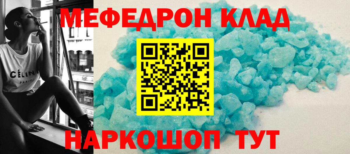 Мефедрон  МЯУ-МЯУ мяу мяу  Вход с VPN  Гуково 