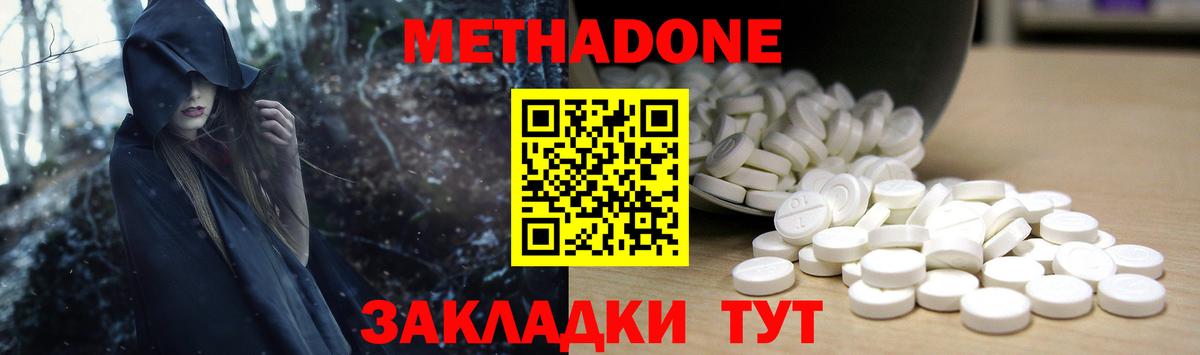 Метадон мёд  Вход с VPN  Гуково  Метадон кристалл 