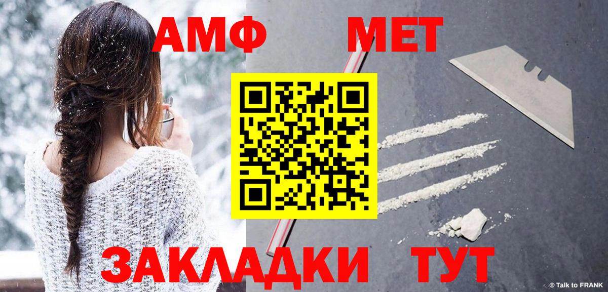 Метамфетамин Methamphetamine Гуково
