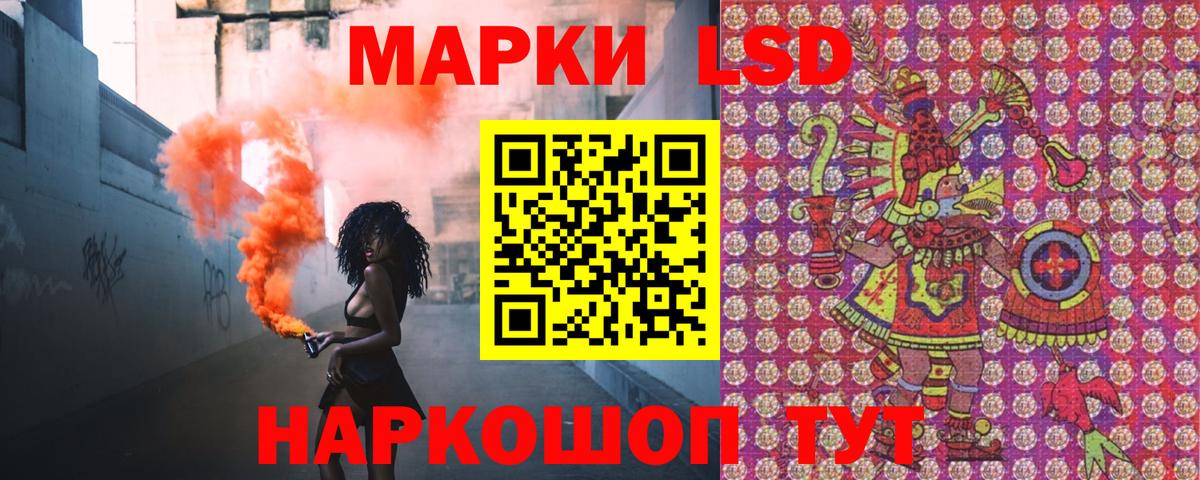 Марки 25I-NBOMe 1,5мг  Вход с VPN  Гуково  Марки 25I-NBOMe 1,5мг 