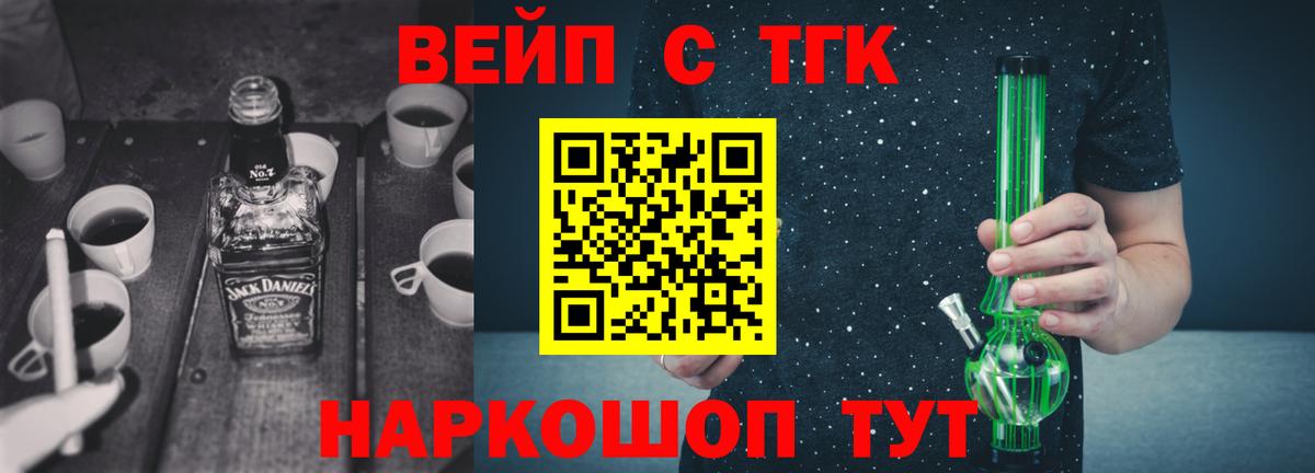 Дистиллят ТГК жижа Гуково